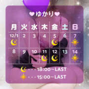 ヒメ日記 2025/11/30 09:05 投稿 ゆかり VIVIDCREWマダムセカンドバージン 梅田店