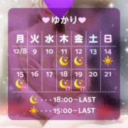 ゆかり 出勤予定です VIVIDCREWマダムセカンドバージン 梅田店