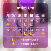 ヒメ日記 2026/01/11 09:05 投稿 ゆかり VIVIDCREWマダムセカンドバージン 梅田店