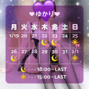 ヒメ日記 2026/01/18 09:05 投稿 ゆかり VIVIDCREWマダムセカンドバージン 梅田店