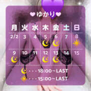 ヒメ日記 2026/02/01 09:05 投稿 ゆかり VIVIDCREWマダムセカンドバージン 梅田店