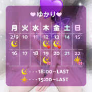 ヒメ日記 2026/02/08 09:05 投稿 ゆかり VIVIDCREWマダムセカンドバージン 梅田店