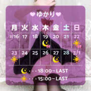 ヒメ日記 2026/02/15 09:05 投稿 ゆかり VIVIDCREWマダムセカンドバージン 梅田店