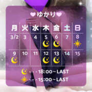 ヒメ日記 2026/03/01 09:05 投稿 ゆかり VIVIDCREWマダムセカンドバージン 梅田店