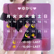 ヒメ日記 2026/03/08 09:05 投稿 ゆかり VIVIDCREWマダムセカンドバージン 梅田店