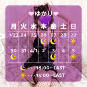 ヒメ日記 2026/03/22 12:05 投稿 ゆかり VIVIDCREWマダムセカンドバージン 梅田店