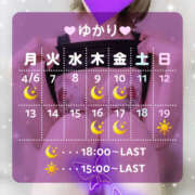 ヒメ日記 2026/04/05 09:05 投稿 ゆかり VIVIDCREWマダムセカンドバージン 梅田店