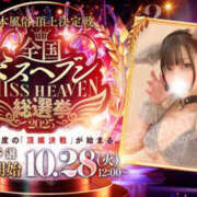 ヒメ日記 2025/10/30 20:03 投稿 あい NEW GENERATION