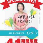 ヒメ日記 2024/05/04 19:19 投稿 松本なお OtoLABO～前立腺マッサージ（ドライオーガズム）専門店～