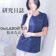 ヒメ日記 2025/02/01 20:49 投稿 松本なお OtoLABO～前立腺マッサージ（ドライオーガズム）専門店～