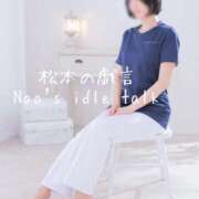 ヒメ日記 2025/02/02 21:09 投稿 松本なお OtoLABO～前立腺マッサージ（ドライオーガズム）専門店～