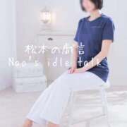 ヒメ日記 2025/02/15 20:49 投稿 松本なお OtoLABO～前立腺マッサージ（ドライオーガズム）専門店～