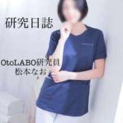 ヒメ日記 2025/02/21 01:19 投稿 松本なお OtoLABO～前立腺マッサージ（ドライオーガズム）専門店～