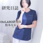 ヒメ日記 2025/03/03 19:30 投稿 松本なお OtoLABO～前立腺マッサージ（ドライオーガズム）専門店～