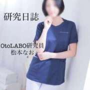 ヒメ日記 2025/05/09 18:59 投稿 松本なお OtoLABO～前立腺マッサージ（ドライオーガズム）専門店～