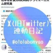 ヒメ日記 2025/08/04 20:37 投稿 松本なお OtoLABO～前立腺マッサージ（ドライオーガズム）専門店～