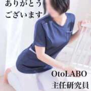 ヒメ日記 2025/11/14 12:59 投稿 松本なお OtoLABO～前立腺マッサージ（ドライオーガズム）専門店～