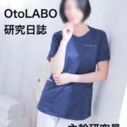 松本なお 研究日誌その333 OtoLABO～前立腺マッサージ（ドライオーガズム）専門店～