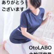 ヒメ日記 2026/04/16 19:29 投稿 松本なお OtoLABO～前立腺マッサージ（ドライオーガズム）専門店～