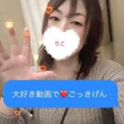 ヒメ日記 2025/01/24 00:48 投稿 りこ 川越おかあさん