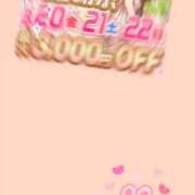 ヒメ日記 2026/03/07 12:08 投稿 りこ 川越おかあさん