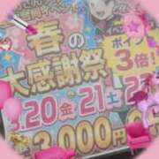 ヒメ日記 2026/03/21 00:58 投稿 りこ 川越おかあさん