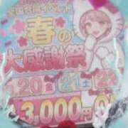 ヒメ日記 2026/03/21 01:18 投稿 りこ 川越おかあさん