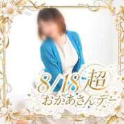 ヒメ日記 2026/08/14 08:56 投稿 りこ 大宮おかあさん