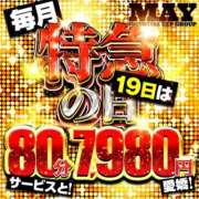 ヒメ日記 2025/04/19 20:45 投稿 れに 奥様特急　池袋・大塚店