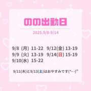 ヒメ日記 2025/09/07 20:31 投稿 のの X-PARTY