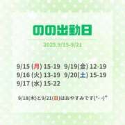 ヒメ日記 2025/09/14 21:01 投稿 のの X-PARTY