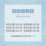 ヒメ日記 2025/09/20 20:21 投稿 のの X-PARTY