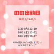 ヒメ日記 2025/09/28 19:41 投稿 のの X-PARTY