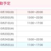 ヒメ日記 2025/10/19 20:51 投稿 のの X-PARTY