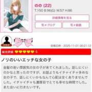 ヒメ日記 2025/11/04 20:51 投稿 のの X-PARTY