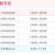 ヒメ日記 2025/12/01 16:01 投稿 のの X-PARTY