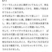 ヒメ日記 2025/12/03 14:21 投稿 のの X-PARTY