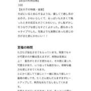 ヒメ日記 2026/04/07 13:41 投稿 のの X-PARTY