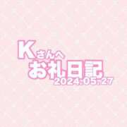 ヒメ日記 2024/05/27 19:36 投稿 長谷川 ひかる ハレ系 ひよこ治療院(中州)