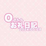 ヒメ日記 2024/05/28 17:04 投稿 長谷川 ひかる ハレ系 ひよこ治療院(中州)