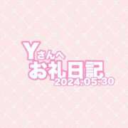 ヒメ日記 2024/05/30 17:02 投稿 長谷川 ひかる ハレ系 ひよこ治療院(中州)