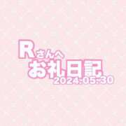 ヒメ日記 2024/05/31 17:03 投稿 長谷川 ひかる ハレ系 ひよこ治療院(中州)