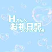 ヒメ日記 2024/06/05 18:11 投稿 長谷川 ひかる ハレ系 ひよこ治療院(中州)