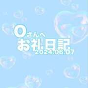 ヒメ日記 2024/06/07 14:03 投稿 長谷川 ひかる ハレ系 ひよこ治療院(中州)