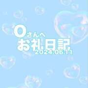 ヒメ日記 2024/06/11 18:02 投稿 長谷川 ひかる ハレ系 ひよこ治療院(中州)