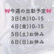ヒメ日記 2025/07/02 13:41 投稿 長谷川 ひかる ハレ系 ひよこ治療院(中州)