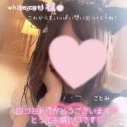 ヒメ日記 2025/04/15 23:04 投稿 ことみ 京都人妻デリヘル倶楽部