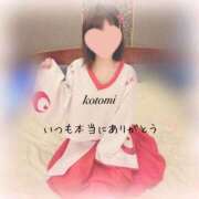 ことみ 【報告】長文ですが読んでください 京都人妻デリヘル倶楽部