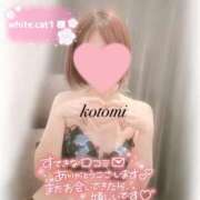 ことみ 【口コミお礼写メ日記】 京都人妻デリヘル倶楽部