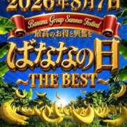 ヒメ日記 2026/08/06 20:24 投稿 みお 完熟ばなな新宿